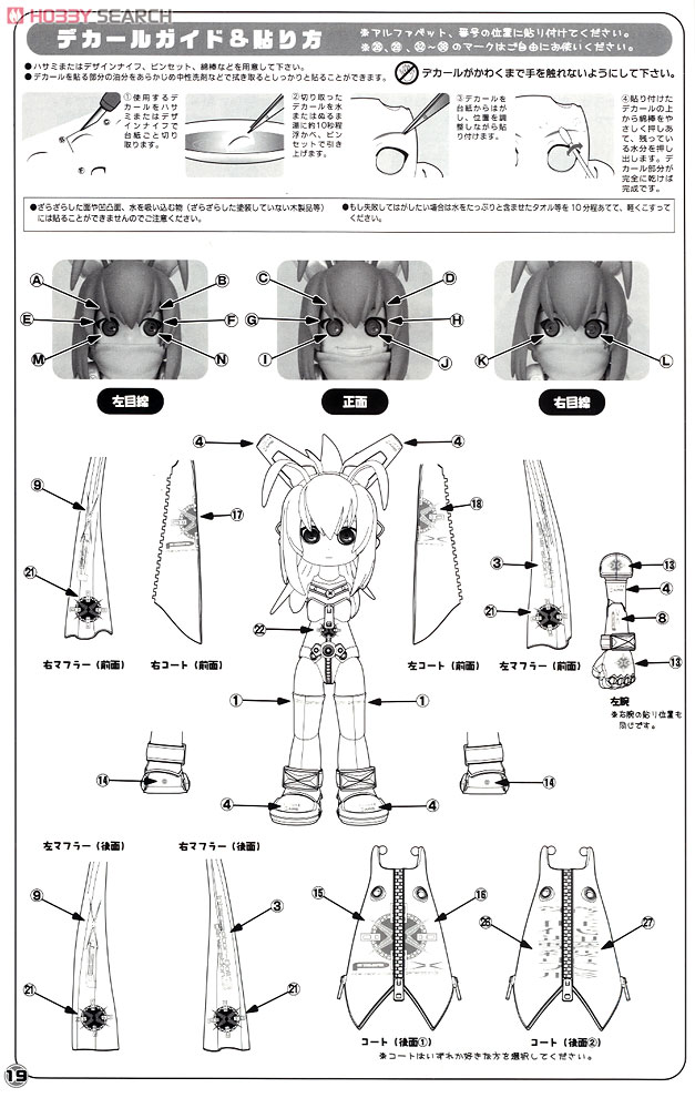 Pest X-san Byakuya Ver. & Oboro Eiga DX Variable Set (Plastic model) 塗装2 Modal
