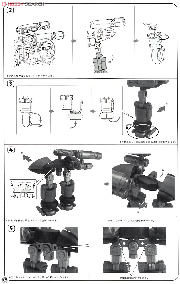 Pest X-san Byakuya Ver. & Oboro Eiga DX Variable Set (Plastic model) Assembly guide13