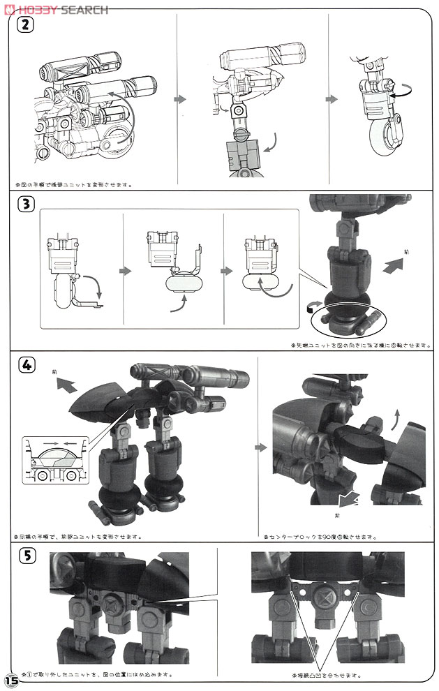 Pest X-san Byakuya Ver. & Oboro Eiga DX Variable Set (Plastic model) 設計図13 Modal