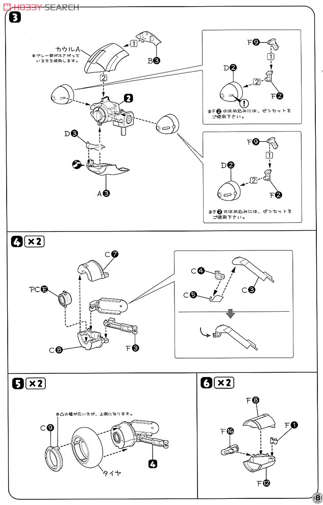 Pest X-san Byakuya Ver. & Oboro Eiga DX Variable Set (Plastic model) Assembly guide6