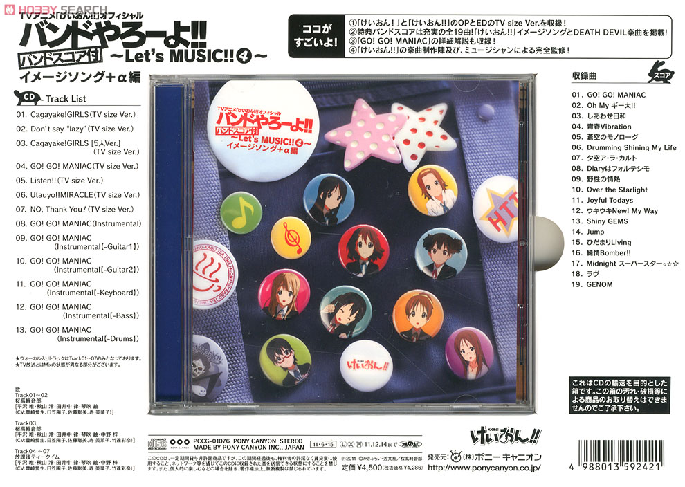 TV Animation `K-On!` Official `Let`s Enjoy Band !! -Let`s Music!!4- Image Song` (with Band Score Book) (CD) Item picture2