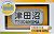 SHM-09 Manual Front Rollsign Series 101 Sobu Line and Boso Area (Model Train) Package1