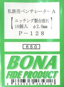 私鉄用ベンチレーターA (エッチング台座付き・φ2.0mm) (10個入) (鉄道模型)