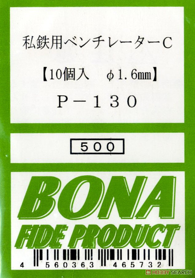 私鉄用ベンチレーターC (取り付け穴φ1.6mm) (10個入) (鉄道模型) 商品画像1