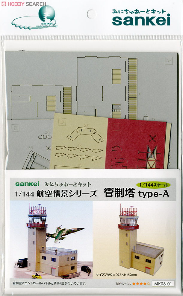 [みにちゅあーと] 航空情景シリーズ 管制塔 type-A (組み立てキット) (鉄道模型) 商品画像3