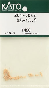 【Assyパーツ】 カプラースプリング (20個入り) (鉄道模型)