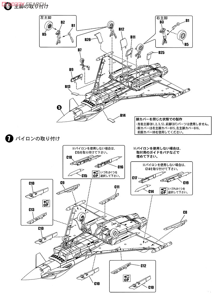 タイフーン イタリア/スペイン空軍仕様 (プラモデル) 設計図2