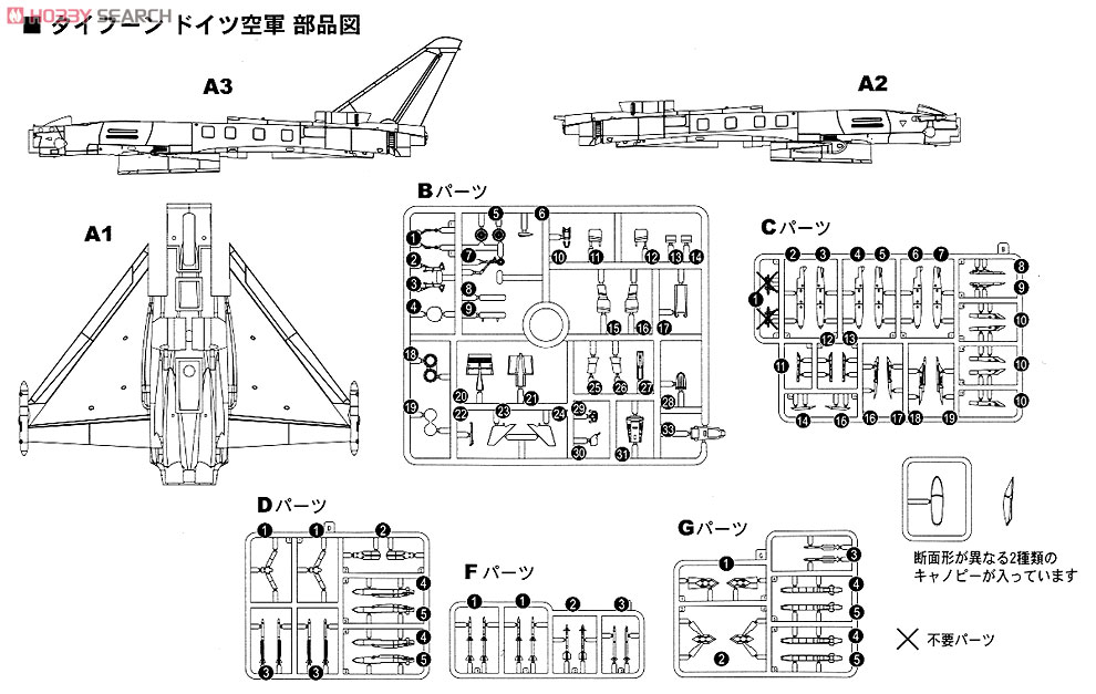 タイフーン イタリア/スペイン空軍仕様 (プラモデル) 設計図4