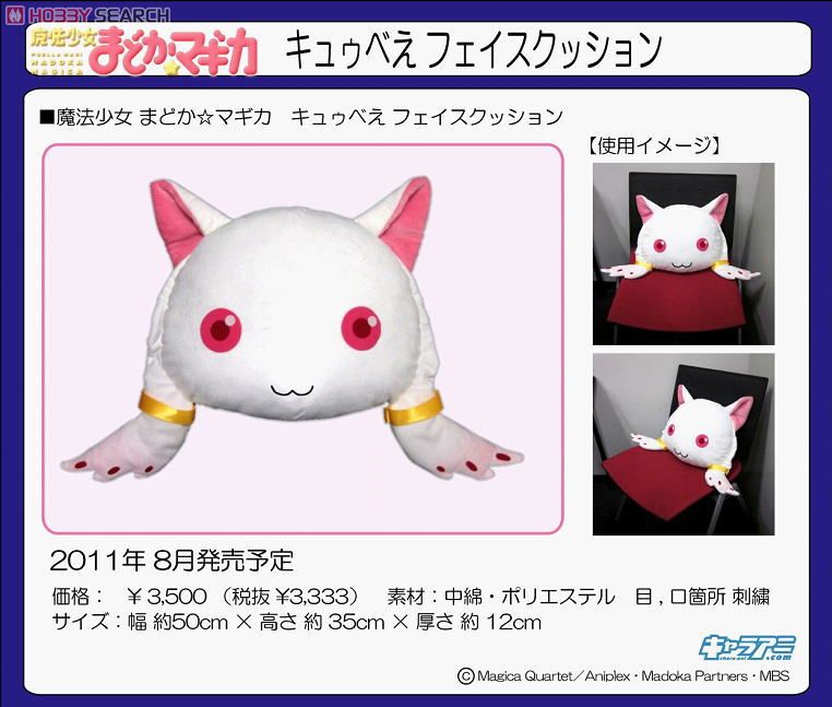 Puella Magi Madoka Magica Kyubey Face Cushion (Anime Toy) 商品画像3
