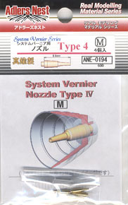 Nozzle for System Vernier Type IV M (4 pcs) (Material)