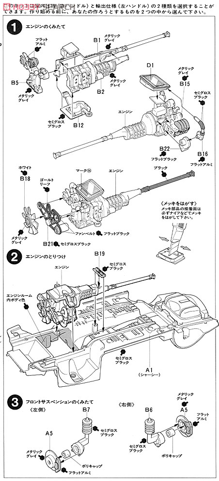 マツダ SAVANNA RX-7 GTリミテッド フルディスプレイモデル(プラモデル) 設計図1