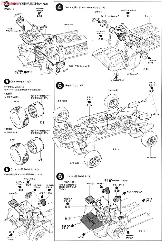 マツダ SAVANNA RX-7 GTリミテッド フルディスプレイモデル(プラモデル) 設計図2