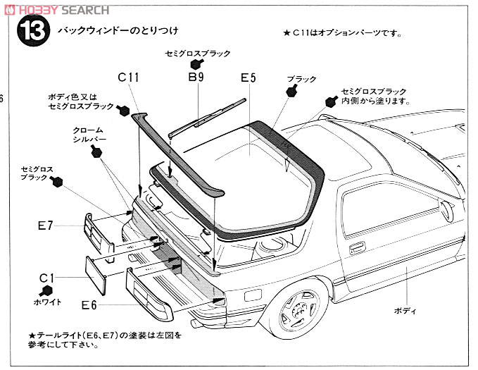 マツダ SAVANNA RX-7 GTリミテッド フルディスプレイモデル(プラモデル) 設計図5