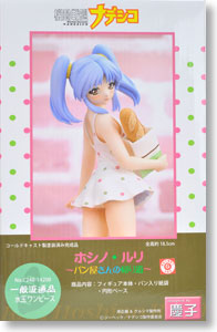 Hoshino Ruri -Way back Bakery- (Polka Dot Pattern One-Piece) (PVC Figure) Package1