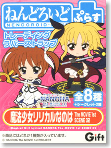 Nendoroid Petite Trading Rubber Straps:Magical Girl Lyrical Nanoha The MOVIE 1st - SCENE 02 10 pieces (Anime Toy)