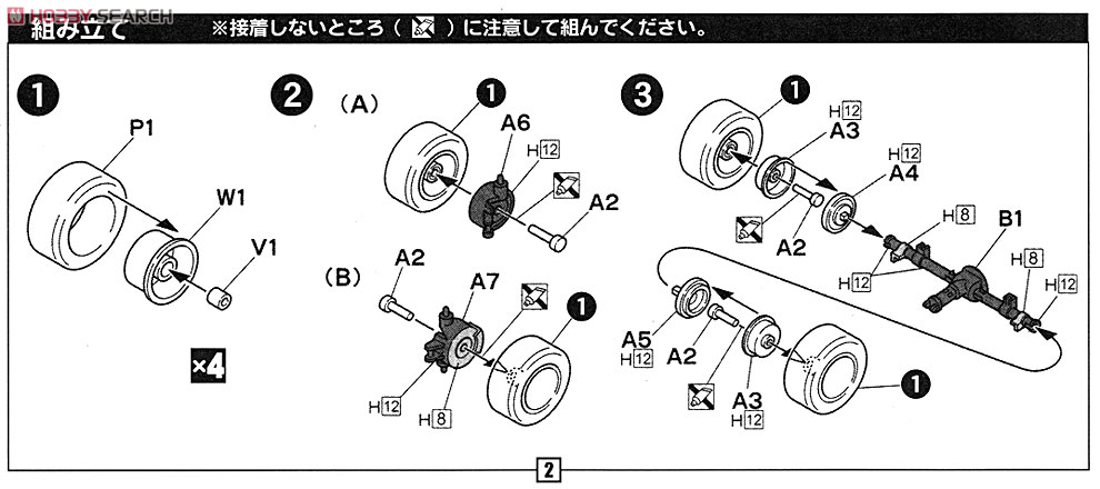 Chevrolet Astro LT 4WD (Model Car) Assembly guide1
