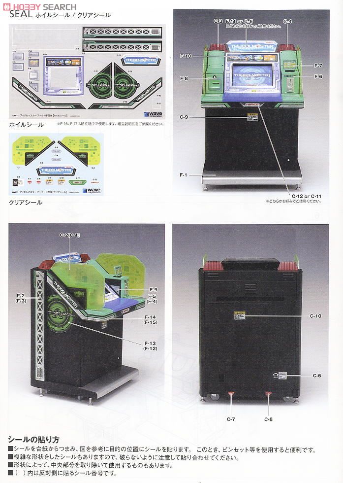 The Idolmaster Arcade Machine (Plastic model) Color3