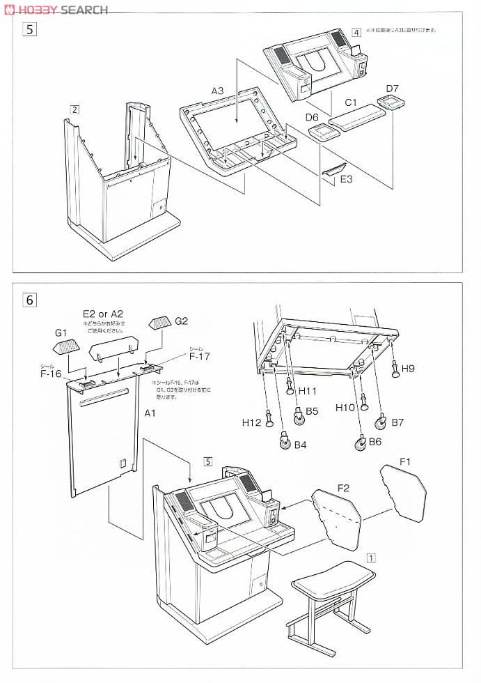 The Idolmaster Arcade Machine (Plastic model) Assembly guide2