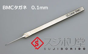 BMC Chisel 0.1mm (Hobby Tool)