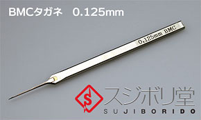 BMC Chisel 0.125mm (Hobby Tool)