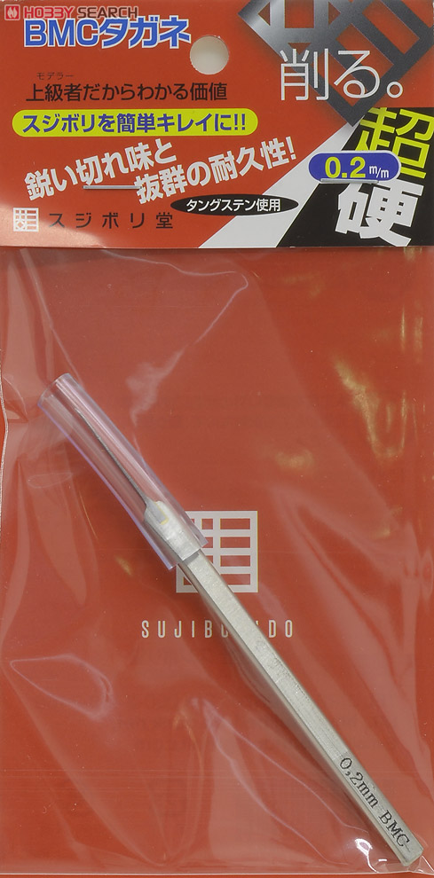 BMC Chisel 0.2mm (Hobby Tool) 商品画像3