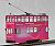 Hong Kong Tram Car - Anniversary `High Frequency` (Pink) (Model Train) Item picture3