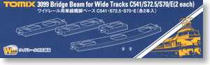 ワイドレール用単線橋脚ベース C541・S72.5・S70・E (各2本入) (鉄道模型)