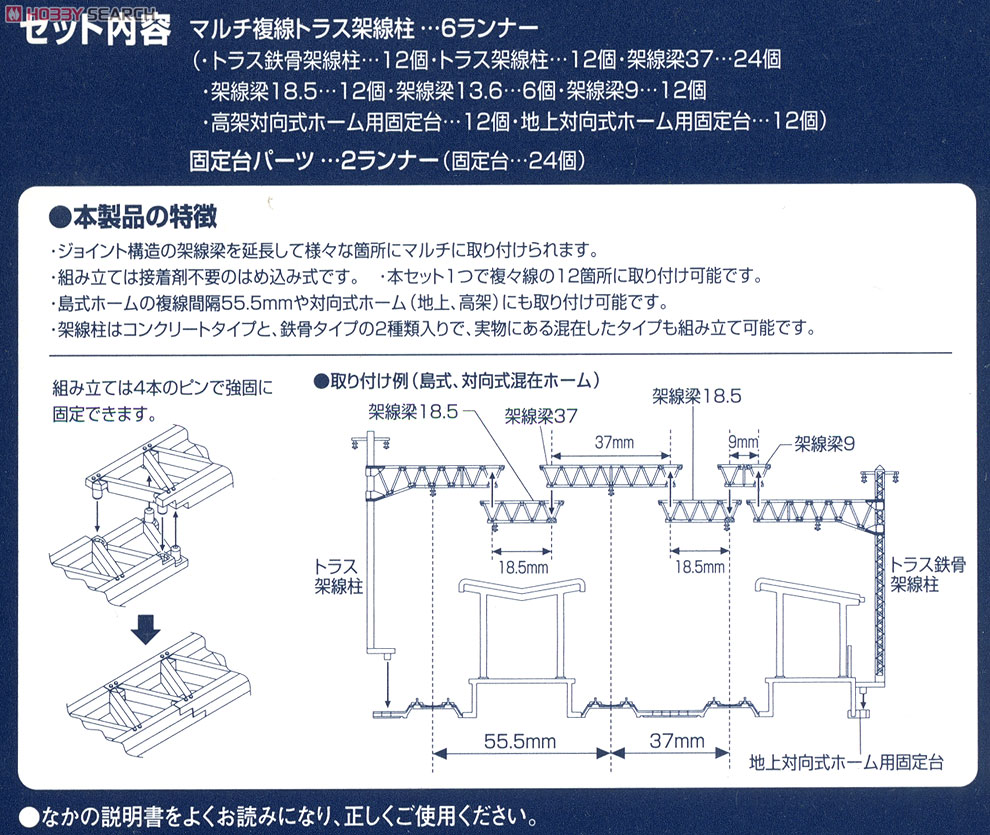 マルチ複線トラス架線柱 (12本セット) (鉄道模型) 商品画像2