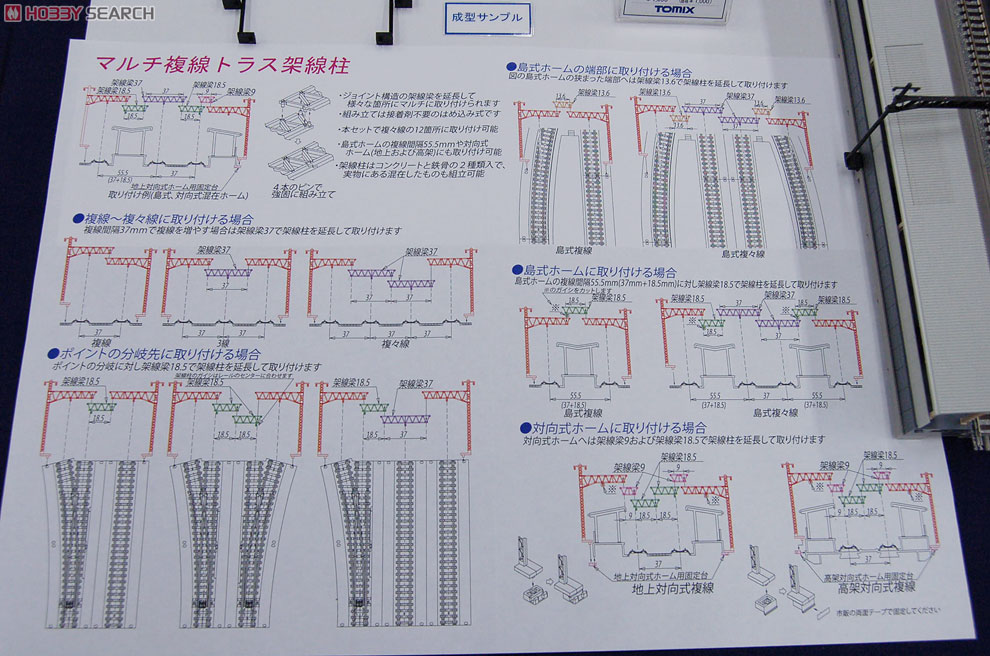マルチ複線トラス架線柱 (12本セット) (鉄道模型) その他の画像1