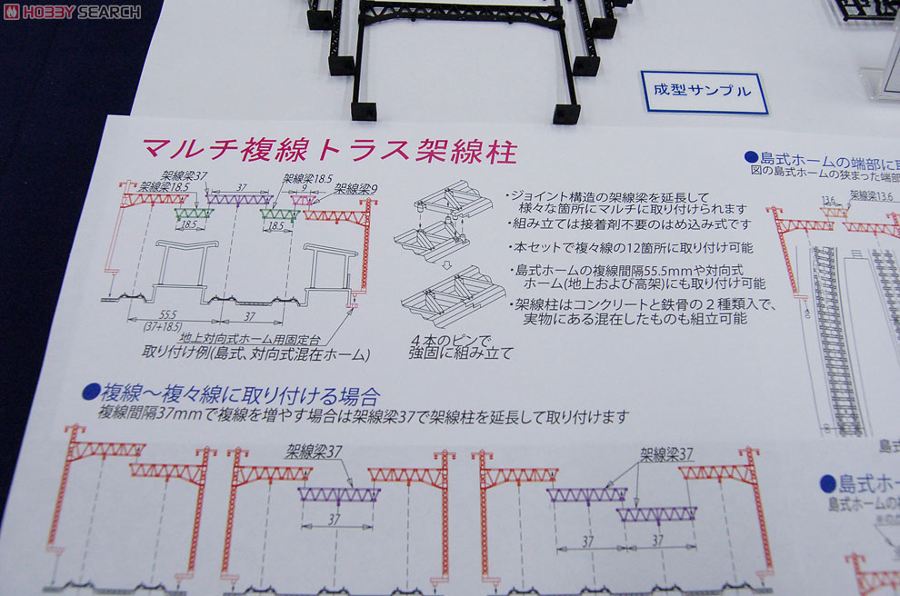 マルチ複線トラス架線柱 (12本セット) (鉄道模型) その他の画像2