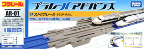 PLARAIL Advance AR-01 Stop Rail (Plarail)