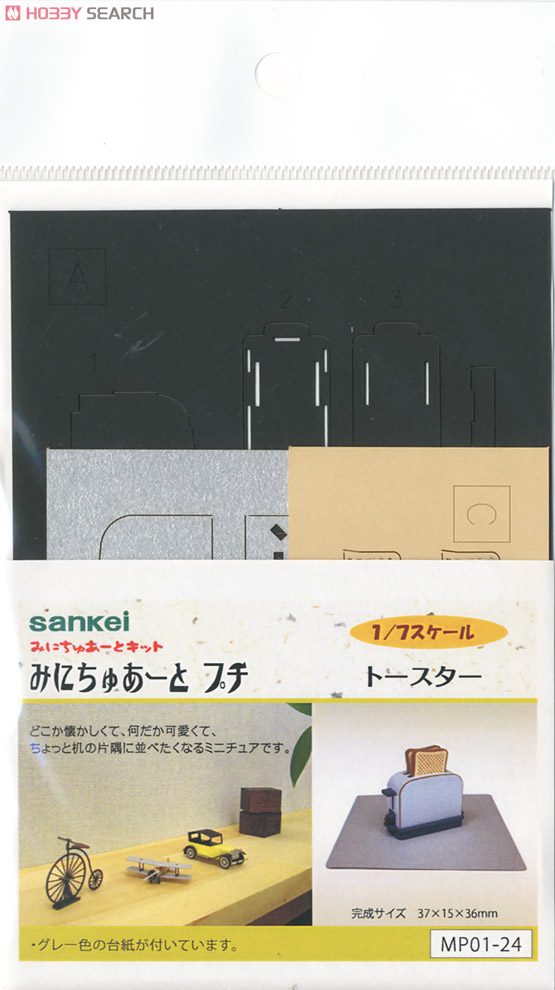 [Miniatuart] Miniatuart Petit Toaster (Unassembled Kit) (Model Train) Item picture3