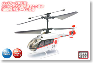4ch Infrared Light Helicopter Real Master 4 (RC Model)