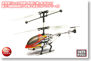 3ch Infrared Light Helicopter Metal Master 3.5 (RC Model)
