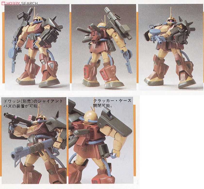 ディザートザク (ガンプラ) 商品画像1