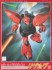 リゲルグ (ガンプラ) パッケージ1 サムネイル