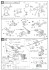 リゲルグ (ガンプラ) 設計図4 サムネイル