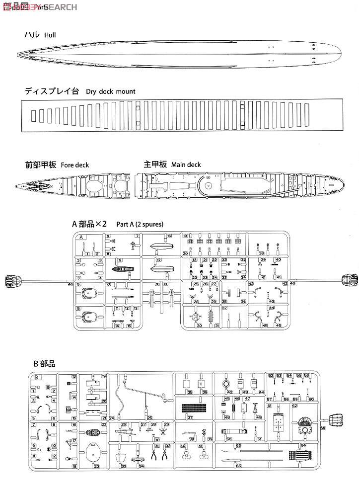 日本海軍駆逐艦 秋月 1942 限定エッチングセット (プラモデル) 設計図10