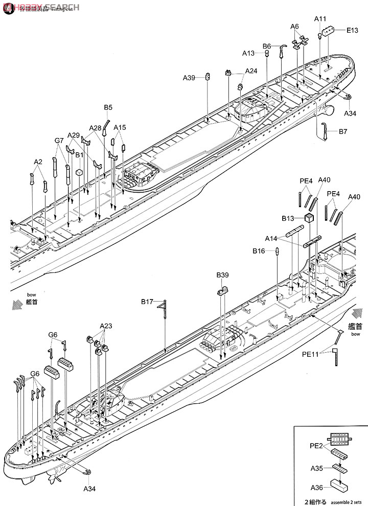 日本海軍駆逐艦 秋月 1942 限定エッチングセット (プラモデル) 設計図2