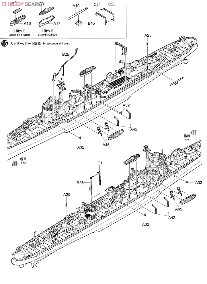 日本海軍駆逐艦 秋月 1942 限定エッチングセット (プラモデル) 設計図6