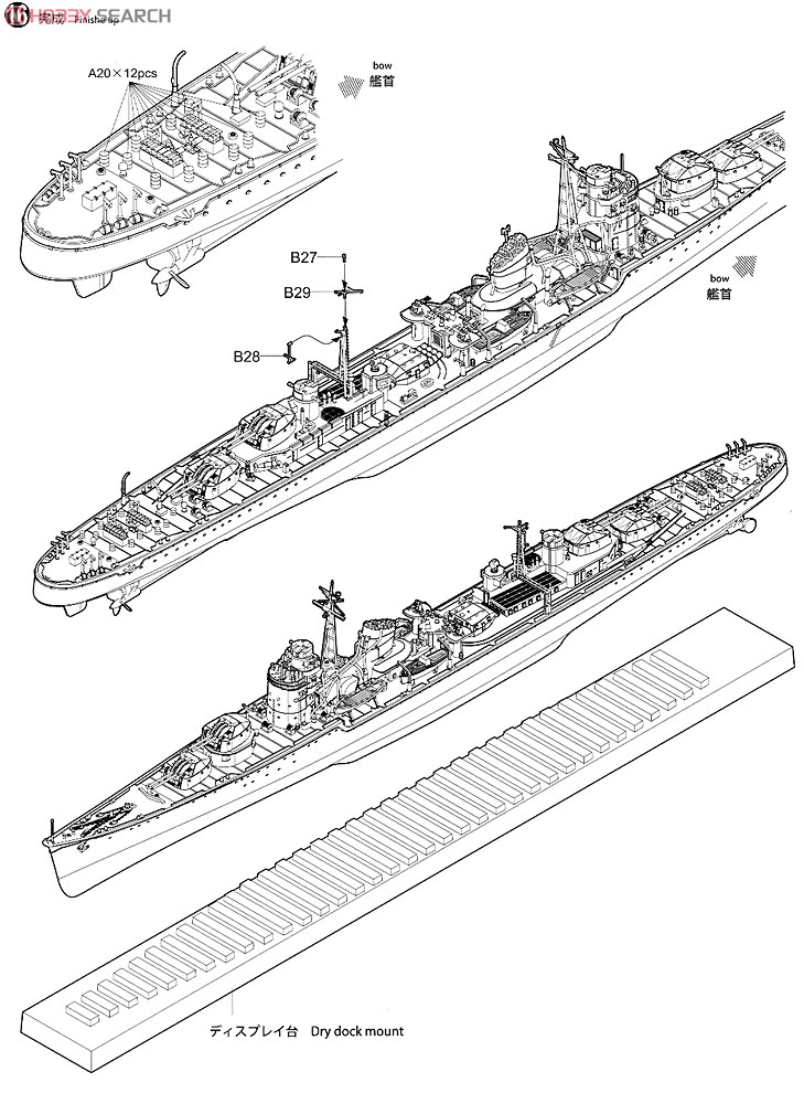 日本海軍駆逐艦 秋月 1942 限定エッチングセット (プラモデル) 設計図7