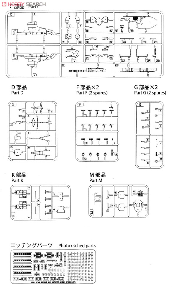 日本海軍駆逐艦 秋月 1944 限定エッチングセット (プラモデル) 設計図10