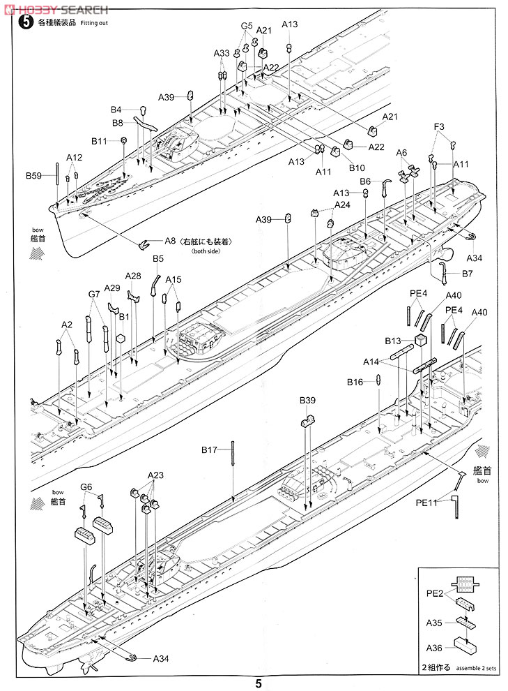 日本海軍駆逐艦 秋月 1944 限定エッチングセット (プラモデル) 設計図2