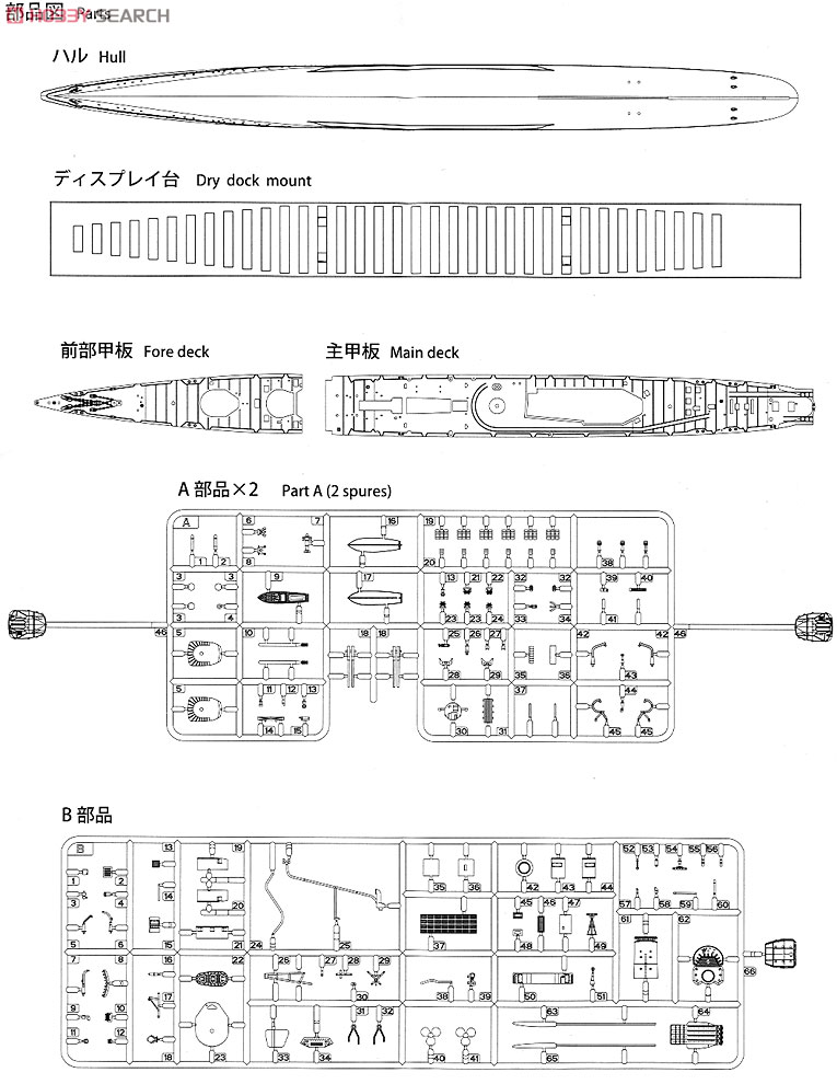 日本海軍駆逐艦 秋月 1944 限定エッチングセット (プラモデル) 設計図9