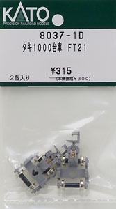 【Assyパーツ】 タキ1000 台車FT21 (2個入り) (鉄道模型)