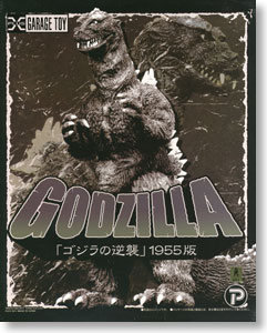 Godzilla 1955 (Completed) Package1