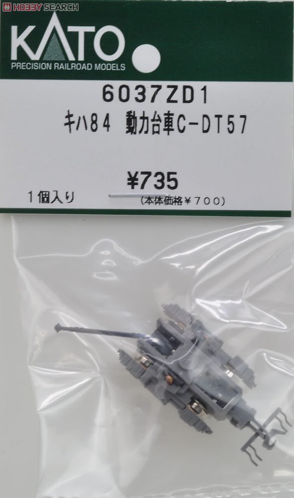 【Assyパーツ】 キハ84 動力台車C-DT57 (1個入り) (鉄道模型) 商品画像1