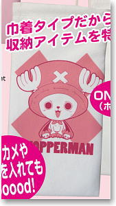 One Piece Chopperman Multi Cleaner Pouch ON-48B White (Anime Toy)