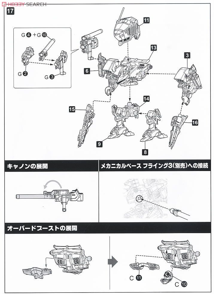 D-Style 03-Aaliyah Surrplis (Plastic model) Assembly guide4