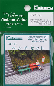 Bench Set (Bench and Bus Stop) (Model Train)